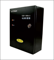 TOP-100电源防雷箱